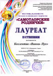 Муниципальный